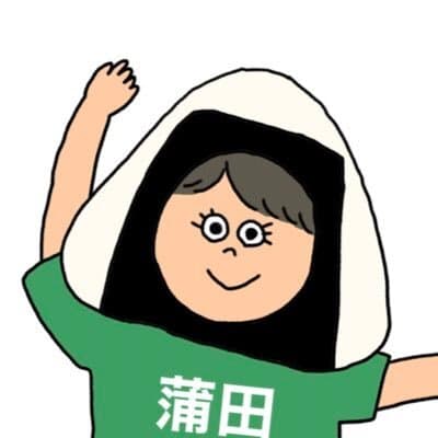 蒲田おにぎりちゃんさんの写真